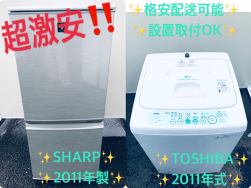 売上NO,1✨✨洗濯機/冷蔵庫！！新生活家電✨✨