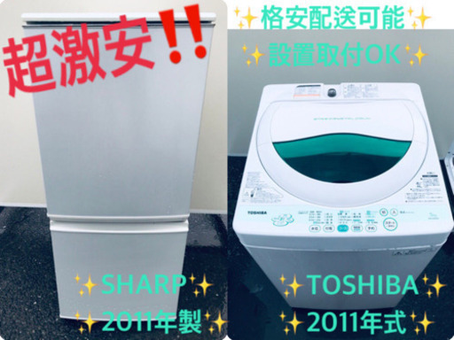 安心安全セット！！大特価★冷蔵庫/洗濯機✨✨