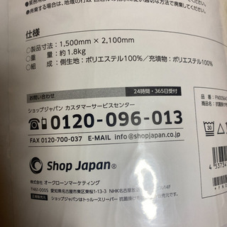 ①お買い上げありがとうございました。トゥルースリーパー　掛け布団　シングル１個の画像