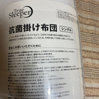 ①お買い上げありがとうございました。トゥルースリーパー　掛け布団　シングル１個の画像