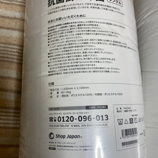 ①お買い上げありがとうございました。トゥルースリーパー　掛け布団　シングル１個の画像