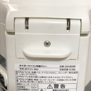 あげます。タイガー炊飯器の画像
