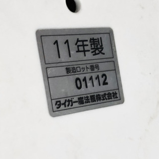 あげます。タイガー炊飯器の画像