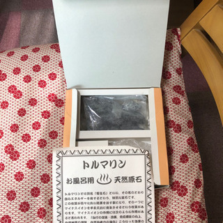 お風呂用　(未使用)トルマリン原石