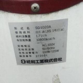 ジャンク品なので無料、灯油タンク、温室用灯油ボイラー