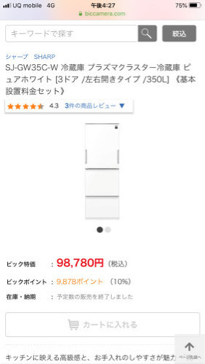 3ドア ガラスドア シャープ 350L  2017
