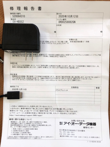 3TB 外付けHDD TV録画可能  IODATA アイオーデータ