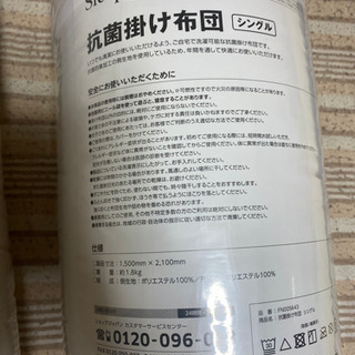 ①お買い上げありがとうございました。トゥルースリーパー　掛け布団...
