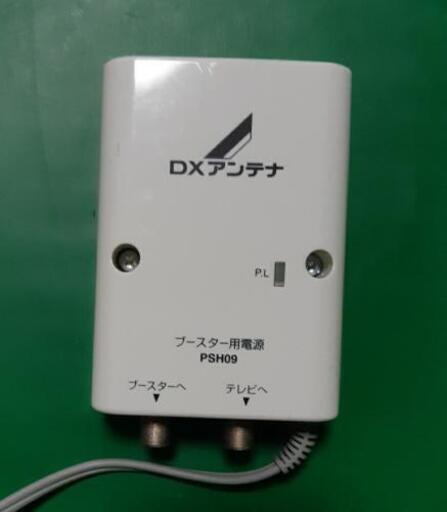 DXアンテナ　PSH09 ブースター電源　中古品