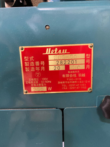 羽越　紐掛機　自動結束機　ECS-50 2010年製　ウエツ　結束機　自動紐かけ機結束機
