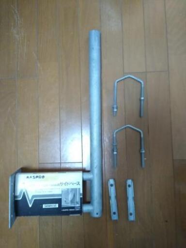 BS・CSアンテナ用サイドベース