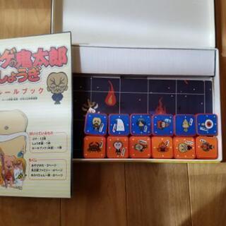 げげげのき鬼太郎しょうぎBookの画像