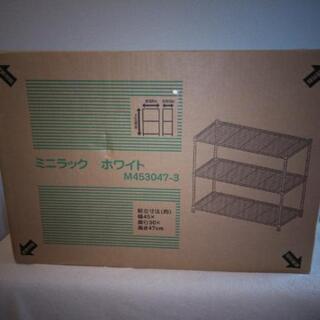 未使用ミニラックホワイト