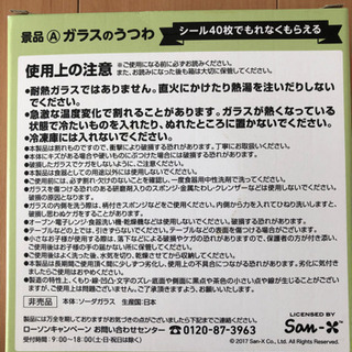 リラックマ ガラスのうつわの画像