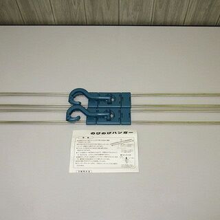 【在庫処分セール・値下げしました】stp-0444　のびのびハン...