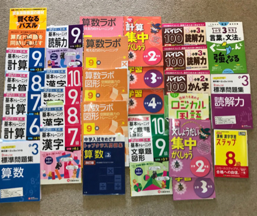 問題集　のべ40冊