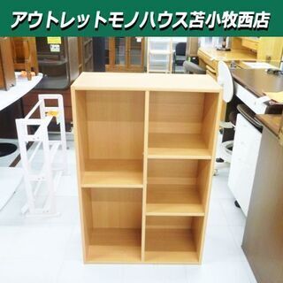 カラーボックス 幅59×奥29×高88.5cm ナチュラル 木製...