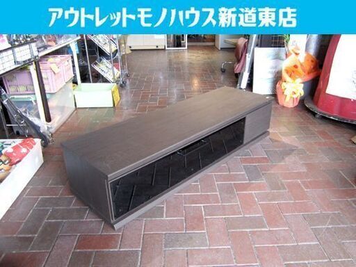 ◇テレビボード 幅139.5㎝ ダークブラウン/茶 木製 AVボード/テレビ台 札幌市東区 新道東店