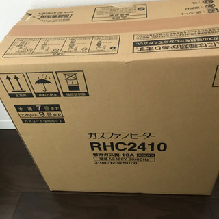 ガスファンヒーター　新品　未開封