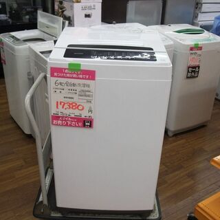 【店頭渡し】２０２０年製！　6キロ全自動洗濯機　アイリスオーヤマ　IAW-T602E