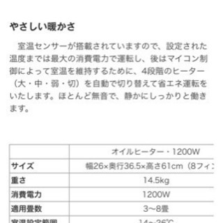 美品●無印良品　オイルヒーター  ● MU-8B1T の画像