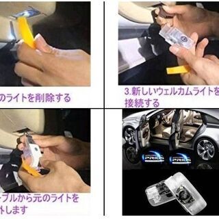 ①　プリウス　ドアランプ ドアウェルカムライト カーテシライト カーテシランプ LEDロゴ投影ライト 2個セットの画像