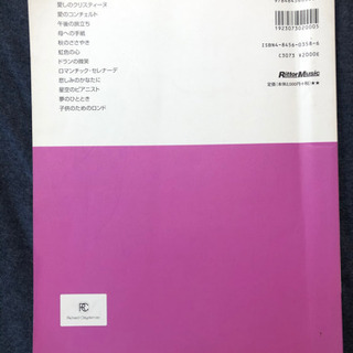 リチャードクレイダーマン　ピアノ楽譜の画像