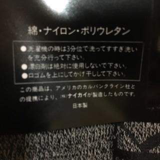 【未使用】カルバンクライン　紳士靴下の画像