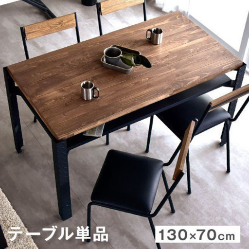 テーブル 単品 ダイニングテーブル 4人 長方形 木製 収納 おしゃれ ダイニング