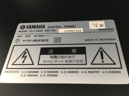 i110 YAMAHA CLP430 ヤマハ　電子ピアノ　2012年製