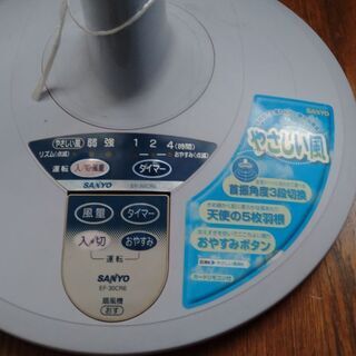 SANYO　リモコン付き扇風機　難あり　中古の画像