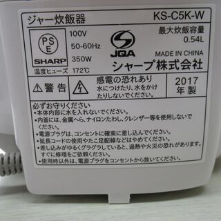 炊飯器　シャープ　KS-C5K-W　3合炊き　2017年製の画像