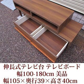 伸長式テレビ台　テレビボード　ローボード　美品　50V型まで対応　天板耐荷重30kgの画像
