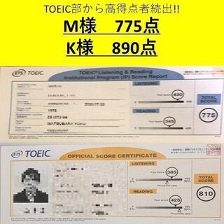 格安でオンラインTOEIC対策をしませんか？