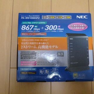 NEC無線ルーター Aterm　WG1200HP2