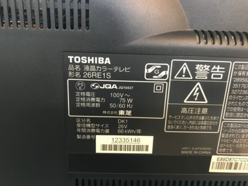 JH01189 TOSHIBA26型液晶テレビ REGZA26RE1S 2011年製.