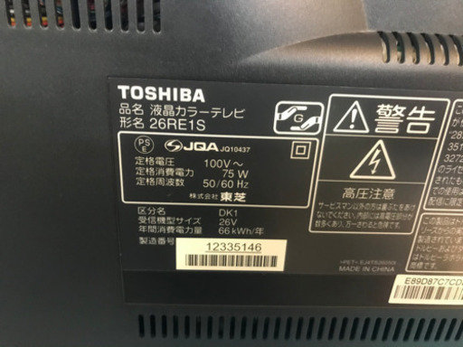 JH01189 TOSHIBA26型液晶テレビ REGZA26RE1S 2011年製.