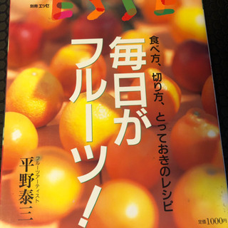 毎日がフルーツ