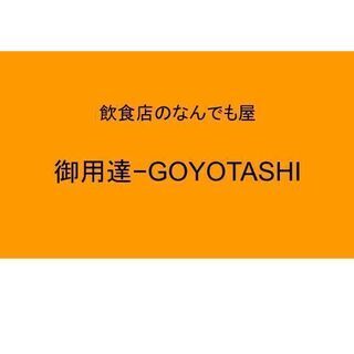 飲食店スタッフの新しい働き方