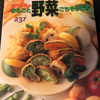まるごと野菜ごちそうさま