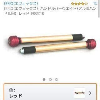 値下げ！！バイク用部品