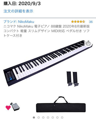 【販売予約完了】88 電子ピアノ 9月購入