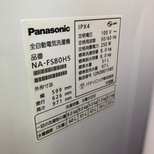 中古品☆動作確認済み☆Panasonic☆8㎏全自動洗濯機☆NA-FS80H5☆2012年製