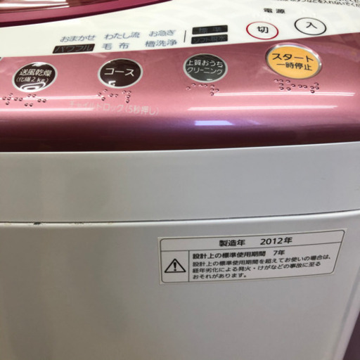 中古品☆動作確認済み☆Panasonic☆8㎏全自動洗濯機☆NA-FS80H5☆2012年製