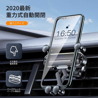 新品 未使用スマートフォンホルダー 2020最新 重力式 自動開...