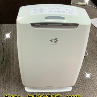 加湿空気清浄機　ダイキン　2014年★