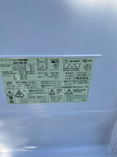 SHARP シャープ 2ドア冷蔵庫 つけかえどっちもドア 137L SJ-14X-W 冷凍冷蔵庫 動作品
