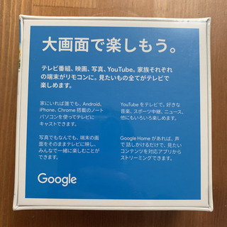 Google Chromeキャストの画像