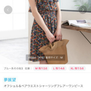 新品タグ付き　ワンピース　2WAY オープンショルダー　オフショルダー　花柄の画像