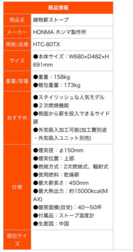 薪ストーブ